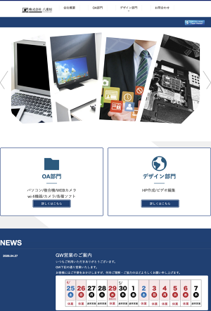 ＯＡデスク　岐阜 滋賀 愛知 三重 一宮 大垣 各務ヶ原 多治見 土岐 一宮 稲沢 三輪器械 一宮営業所 愛知県一宮市 医療機器 販売