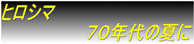 �q���V�}
�@�@�@�@�@�@�@�V�O�N��̉Ă�